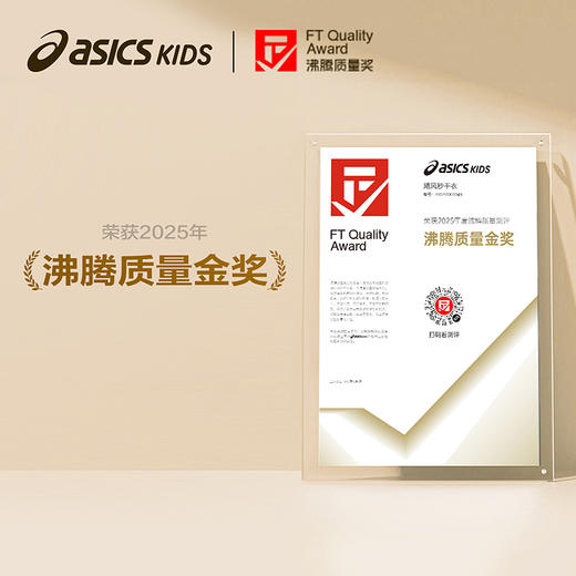 Asics/亚瑟士童装运动长袖速干T恤吸湿排汗抗菌针织内搭春季新款 商品图1
