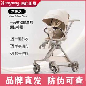 hagaday哈卡达悦行遛娃神器