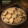 福东海 秦艽100克 四川整支秦艽切片切条自然晾晒大艽秦爪秦 泡水煮茶 商品缩略图1