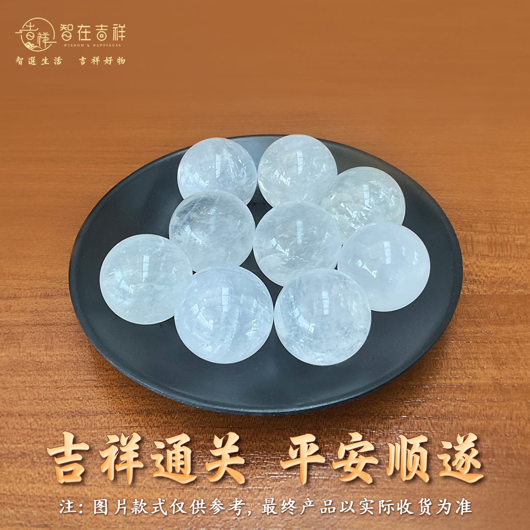 2026丙午马年【9颗白色珠子+黑色托盘】通关摆件