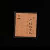 梅记2000年千禧年老铁30g 宜品宜藏 陈年铁观音老乌龙茶 商品缩略图0