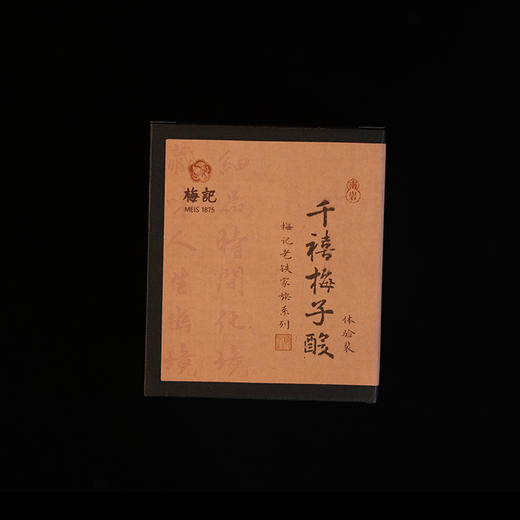 梅记2000年千禧年老铁30g 宜品宜藏 陈年铁观音老乌龙茶 商品图0