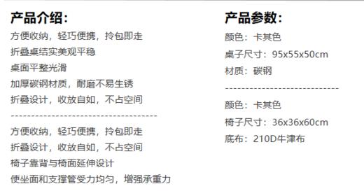 西屋Westinghouse户外尊享套装Air【中号蛋卷桌*1+马扎椅*4+收纳袋*1】 商品图4