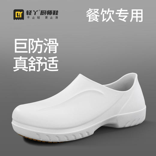 厨师鞋专业防滑款 无钢头无中底不防砸不防刺防滑SRC橡胶底 商品图0