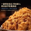 珍友记猪肉松140g/罐 商品缩略图1