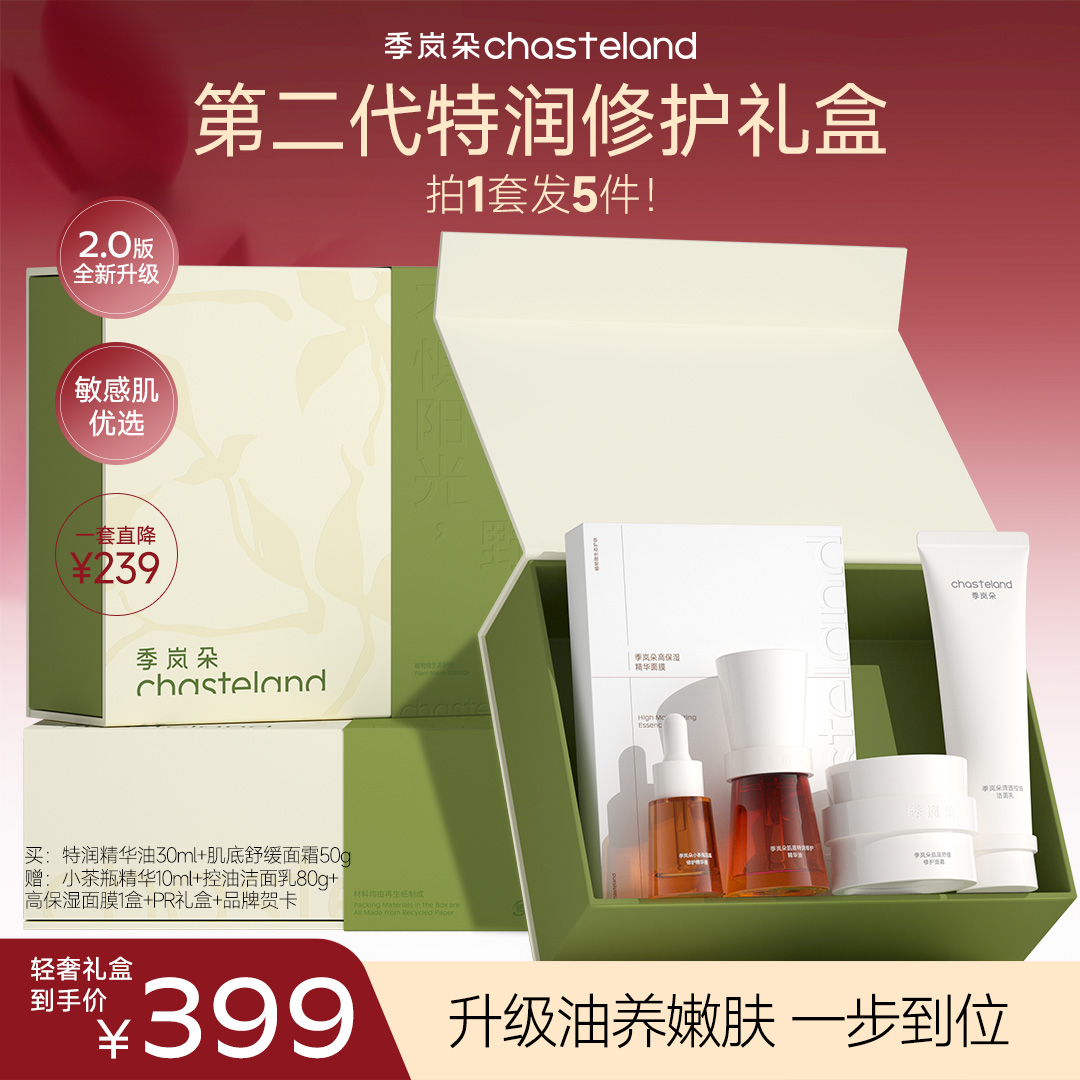 【暖润修护套组礼盒】特润修护精华油+修护面霜 / 平衡水油 舒缓强韧 深滋养 重建屏障 提升肌肤自身免疫力