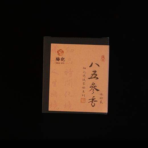 梅记1985年参香老铁 30g 早年出口高定 珍藏 陈年铁观音老乌龙茶 商品图0