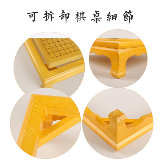 3厘米新榧实木围棋象棋棋盘+新榧棋墩架子 商品图4