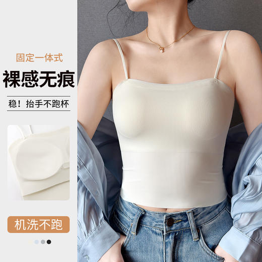 C2-【免穿文胸 带胸垫吊带】女士打底内衣女罩杯一体百搭背心可外穿 洛羽冰蝉/星河暗语/风眠半夏 商品图1