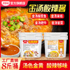 【试用/体验装】金汤酸辣酱调味料 商品缩略图0