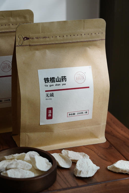 河南温县铁棍山药250克*2袋装（无硫！无硫！） 商品图2