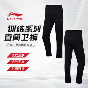 李宁LI-NING羽毛球服速干运动裤男女健身跑步束脚运动长裤AKLRC04