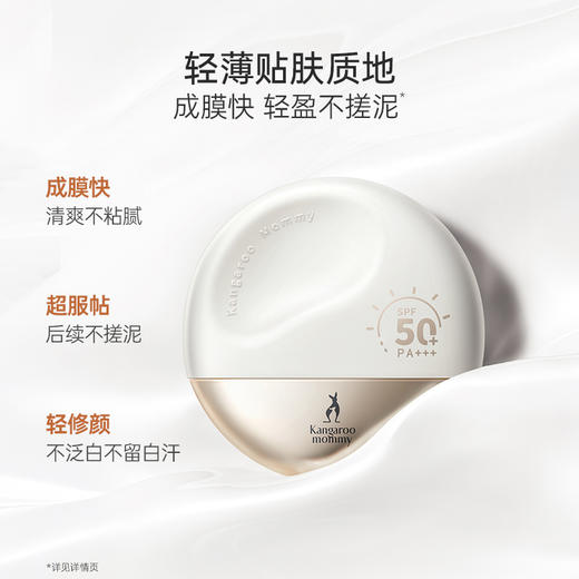 【防晒乳SPF50+】第二件半价 安心防护 纯物理面部隔离 户外防晒 长效防晒 云柔清透倍护防晒乳-50g 商品图4