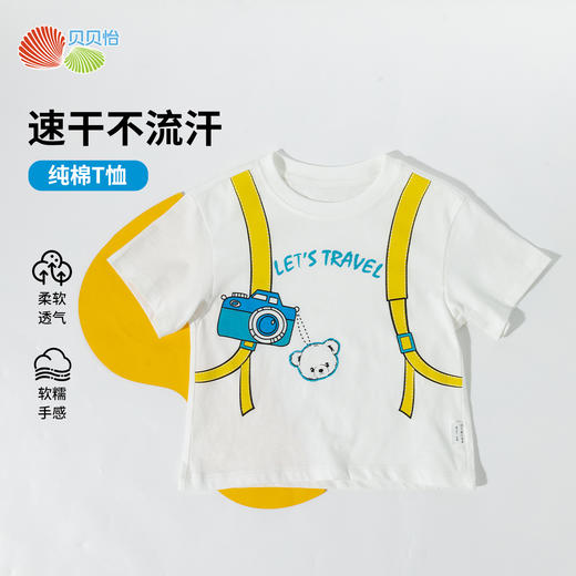 贝贝怡25夏季新款男童短袖T恤中小童百搭印花半袖衫运动休闲短袖上衣ZB2ES028 商品图1