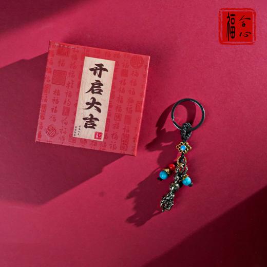 【梧千老师推荐】黄铜钥匙扣 商品图4