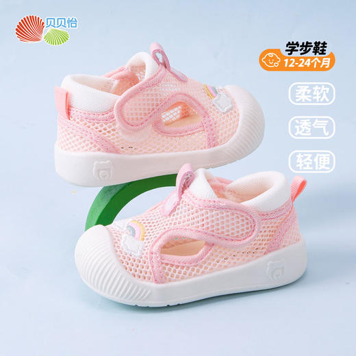 贝贝怡宝宝鞋ZB2EX003 商品图5