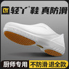 厨师鞋专业防滑款 无钢头无中底不防砸不防刺防滑SRC橡胶底 商品缩略图1