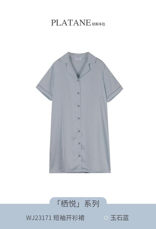 梧桐本色夏季绸缎仿丝衬衫裙 商品图1