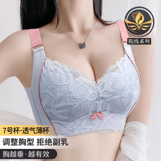 F1-【B-E杯】【院线全罩薄杯】大胸显小上托提拉胸型饱满无钢圈调整型文胸  牡香瑰花 商品图3
