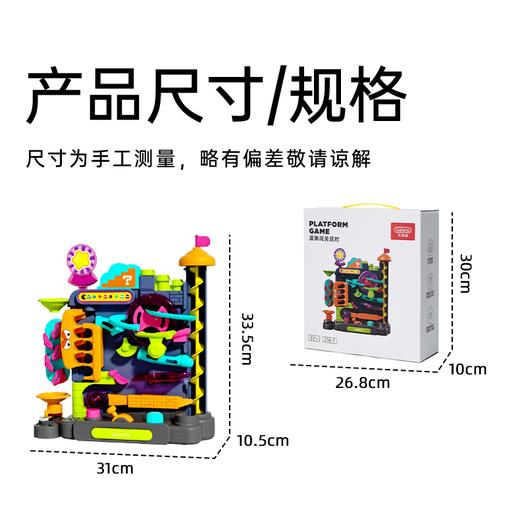 贝恩施儿童闯关疯狂滚珠派对男女孩专注力益智玩具礼物弹珠游戏机 商品图8