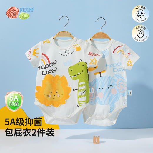 贝贝怡夏季包屁衣（2件装）ZB2EB001 商品图0