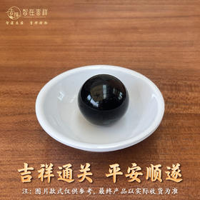 2026丙午马年【1颗黑色珠子+白色托盘】摆件