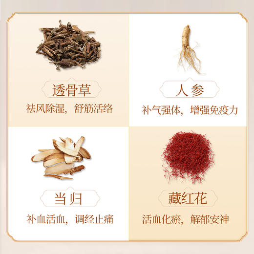 安养之道-透骨草人参奢享套 身体套 买十送一（尺寸70*36*7.5cm） 商品图5