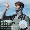 防晒面罩男夏遮全脸男士口罩面纱骑行护颈男款冰丝围脖子男脸罩 商品缩略图2