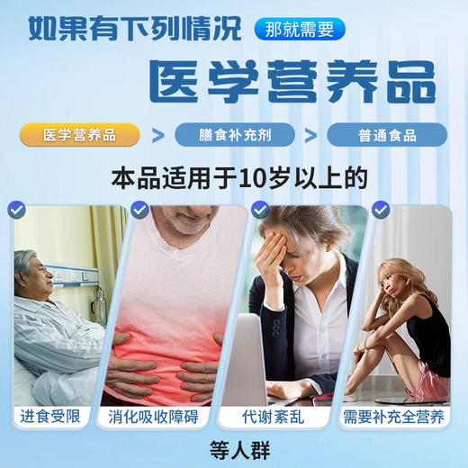 【冬泽特医 特殊医学食品系列】无乳糖 不添加蔗糖 补骨胶原蛋白 增强身体免疫力 商品图3