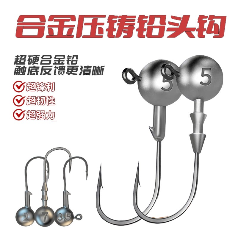 高品质加强型普通/压铸铅头钩50枚装/30枚装