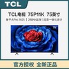 TCL P11K75英寸 288Hz量子点剧院电视 一级能效 量子点高色域 安桥2.1+2Hi-Fi音响 4+64GB 超薄一体化 75英寸 商品缩略图0