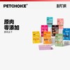 4楼Eubelle欧蓓 PetChoice猫犬零食冻干小鱼干多春鱼鸡胸肉蛋黄30g-70g 活动价：29-49元 商品缩略图0