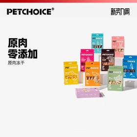 4楼Eubelle欧蓓 PetChoice猫犬零食冻干小鱼干多春鱼鸡胸肉蛋黄30g-70g 活动价：29-49元