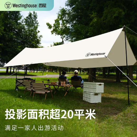 西屋Westinghouse户外天幕 商品图2
