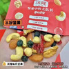 【沃隆·每日坚果】坚果香味浓郁，无碎渣🤔 ，每一颗都很新鲜，爽脆酥香！💫 蓝莓干➕ 蔓越莓干～软而不腻大颗粒🎀 6⃣ 种坚果➕ 果脯，科学配比——沃隆，只做好坚果！ 商品缩略图5
