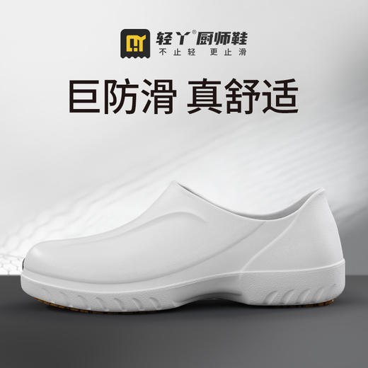 厨师鞋专业防滑款 无钢头无中底不防砸不防刺防滑SRC橡胶底 商品图4