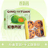 【趣野系列套餐（咬春青团1盒（蛋黄肉松2粒+豆沙2粒）+手工酥酥挞1盒（4枚入）】 商品缩略图0