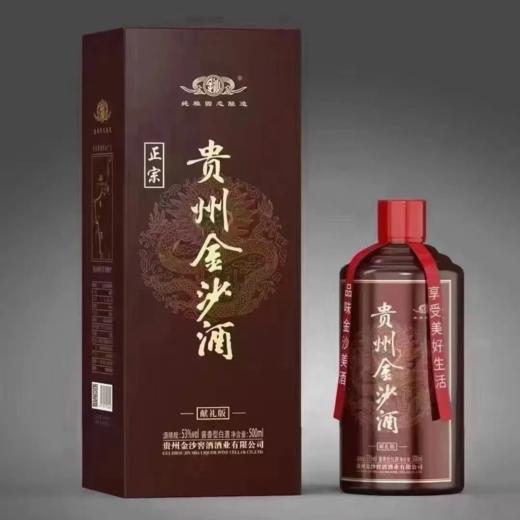 贵州金沙酒 53度酱香型白酒 整箱500ml*6瓶包邮 商品图0