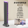 【无线束缚！走到哪里凉到哪里】智能空调式桌面风扇，新款塔扇家用卧立两用落地扇，USB卧室轻音婴儿无叶风扇。45°抬高风口，柔风立体环绕，久吹不头痛，自然清凉全身。办公族、家庭人士的必备良品！ 商品缩略图6