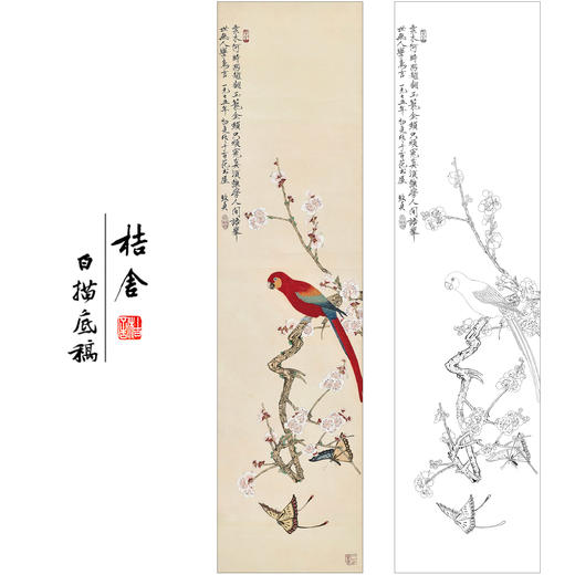 俞致贞花鸟工笔画白描底稿《梅香蝶舞鹦鹉红》临摹勾线高清打印稿ZZ75 商品图0