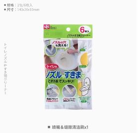 LEC激落君喷嘴&缝清洁刷