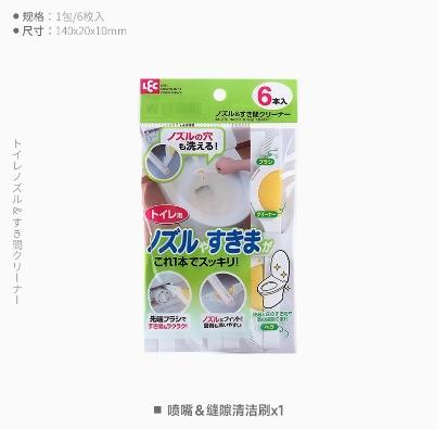 LEC激落君喷嘴&缝清洁刷 商品图0