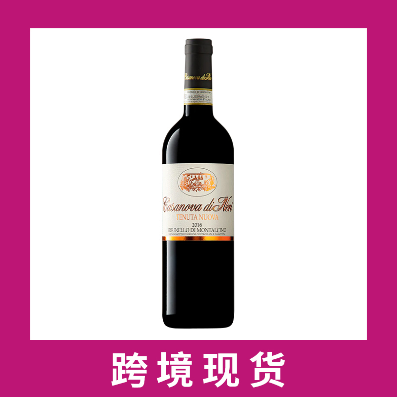 卡萨诺瓦尼里布鲁奈罗蒙塔奇诺特奴塔诺瓦单一园干红2016 Casanova di Neri Tenuta Nuova, Brunello di Montalcino DOCG, Italy