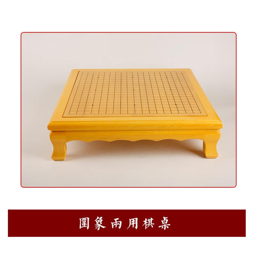 3厘米新榧实木围棋象棋棋盘+新榧棋墩架子 商品图7