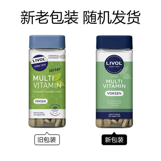 [保税区]新Livol成人草本综合维他命 150粒. NY!Livol Multi Urter Voksen 150stk. 商品图2