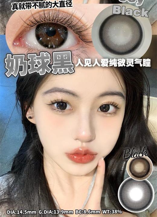 AROMI 奶球黑 (日抛） 商品图0