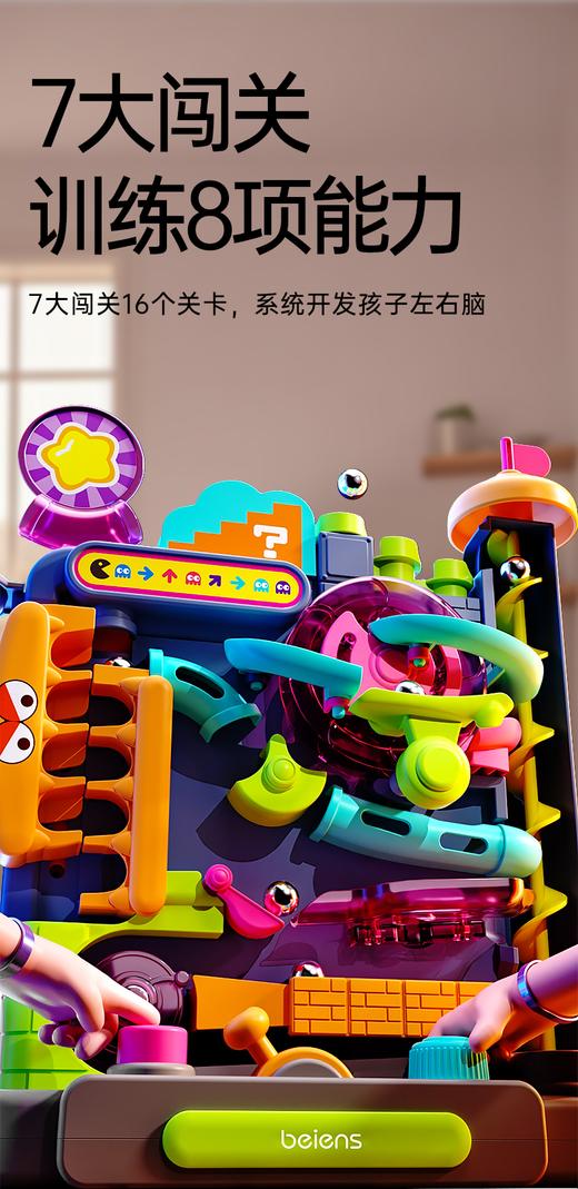 贝恩施儿童闯关疯狂滚珠派对男女孩专注力益智玩具礼物弹珠游戏机 商品图1