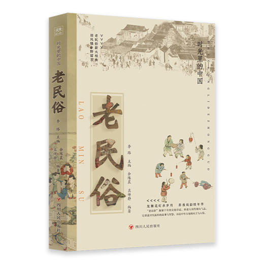 老民俗 商品图0