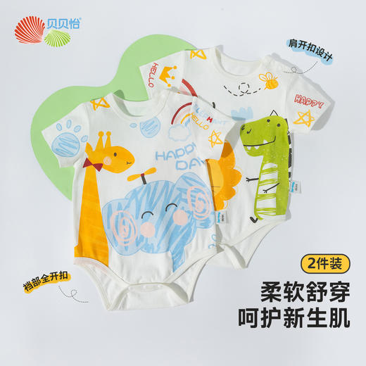 贝贝怡夏季包屁衣（2件装）ZB2EB001 商品图2