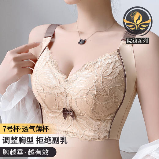 F1-【B-E杯】【院线全罩薄杯】大胸显小上托提拉胸型饱满无钢圈调整型文胸  牡香瑰花 商品图1